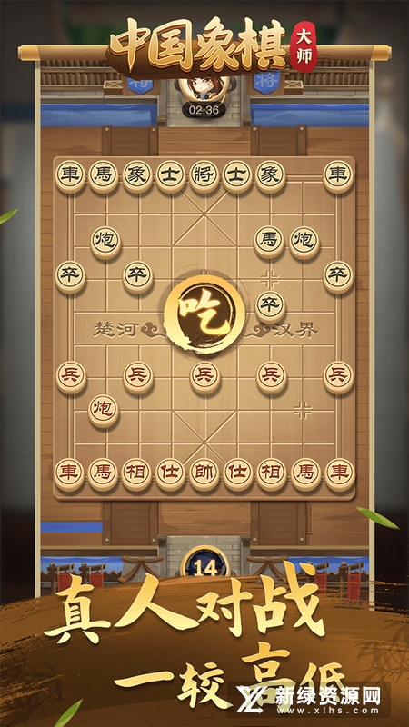 中国象棋大师安卓版正版