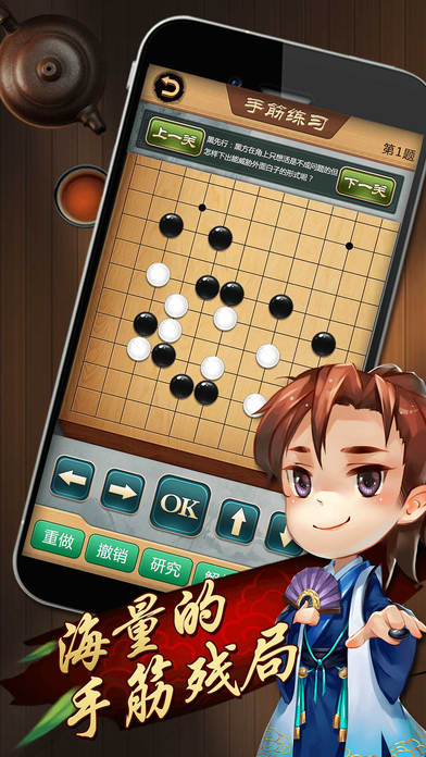 元游围棋安卓版