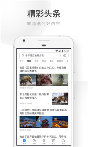 uc极速版app