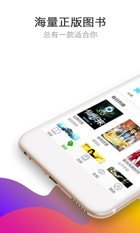 袋鼠免费小说app