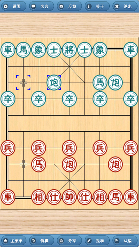 象棋巫师安卓版
