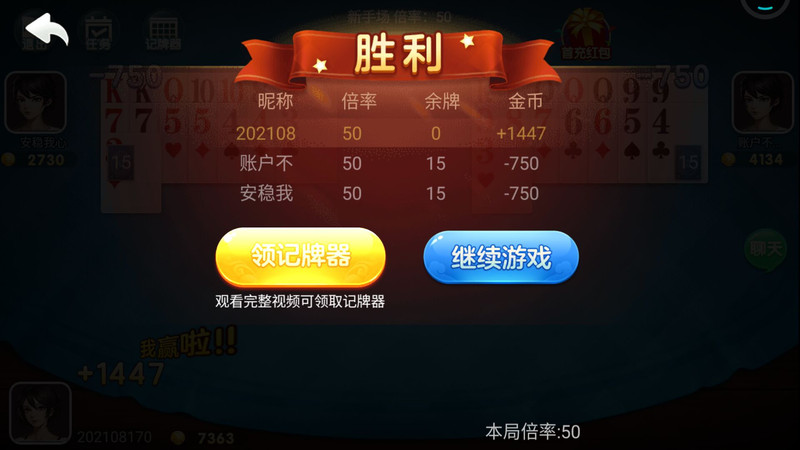 开心跑得快安卓版