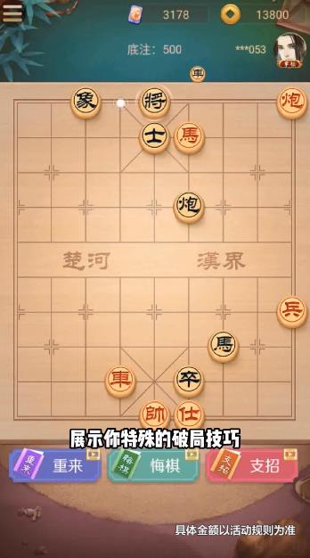 西瓜象棋安卓版