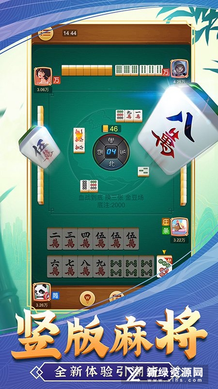 顺顺麻将最新版华为版