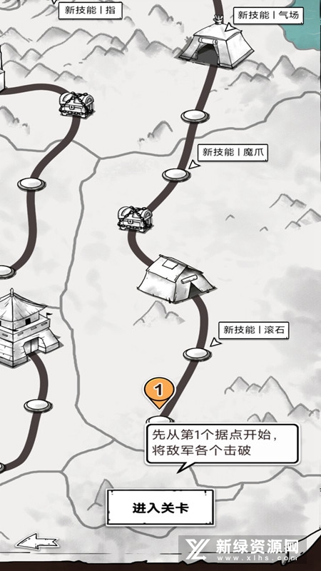 纸上弹兵破解版无限升星石