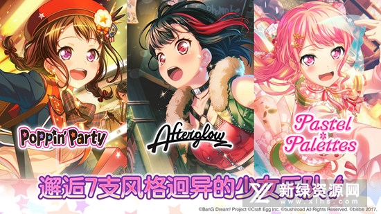 bangdreamb服安卓新版本