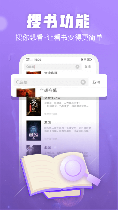 闪电免费小说最新版