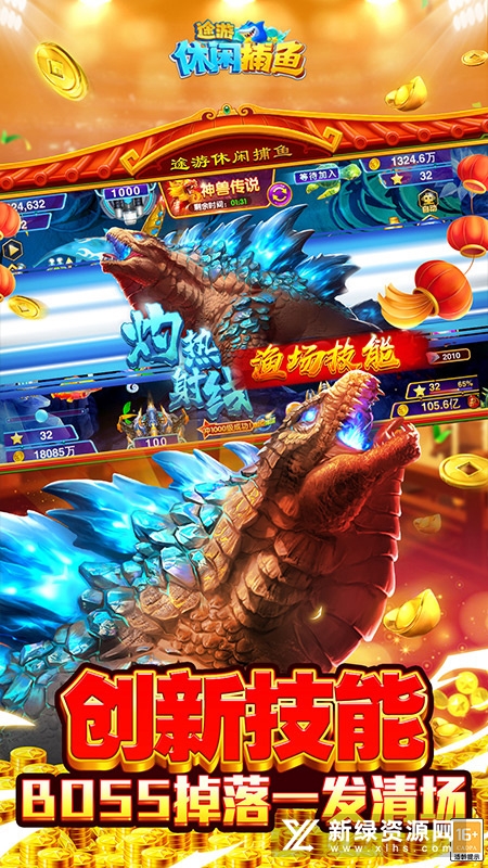 途游休闲捕鱼经典版正版