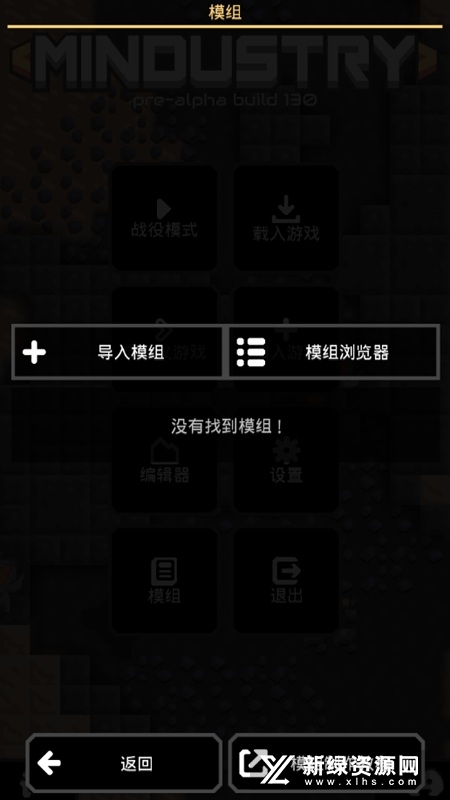 mindustry中文版手机模组版