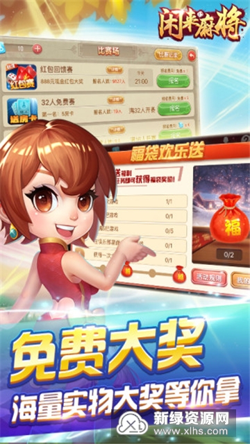 闲来广东麻将最新版本手机版
