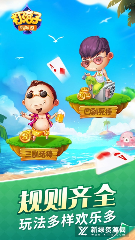 同城游打滚子安卓版最新版