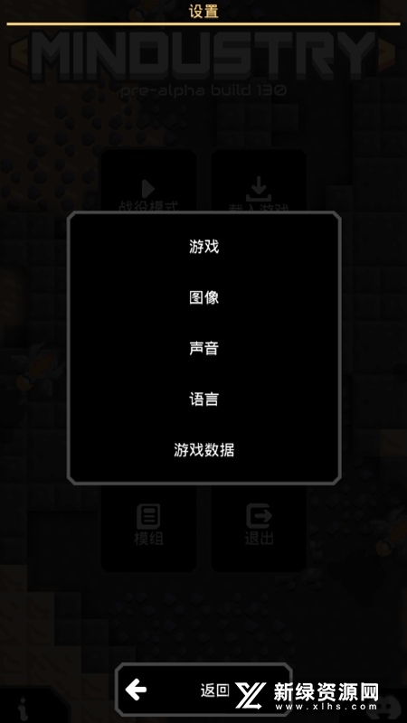 mindustry中文版手机模组版