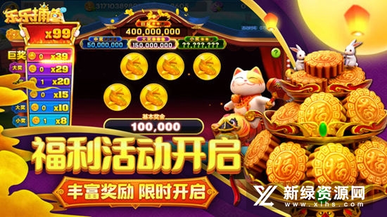 乐乐捕鱼任达华代言版官方正版