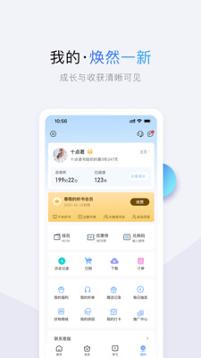 十点读书app