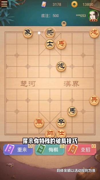 西瓜象棋安卓版