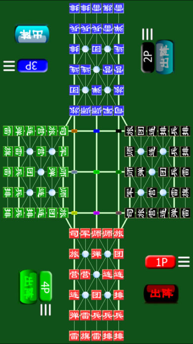 四国军棋 在线iOS版