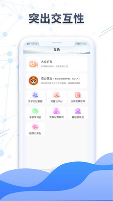 大众日报app