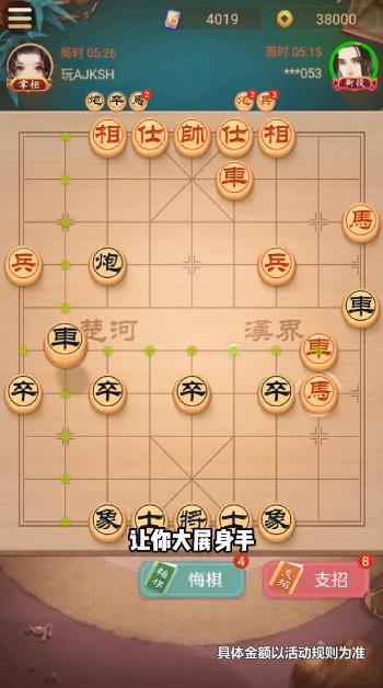 西瓜象棋安卓版