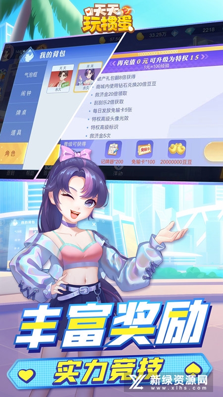 天天玩掼蛋手机版安卓版