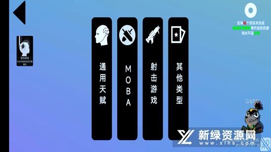 我的游戏天赋官方正版手游安装包