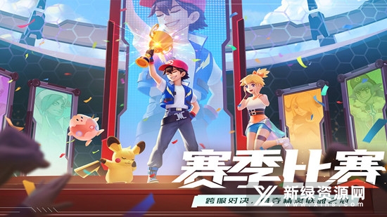 正版口袋重制版手游安卓版