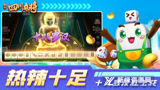 指尖四川麻将华为版客户端