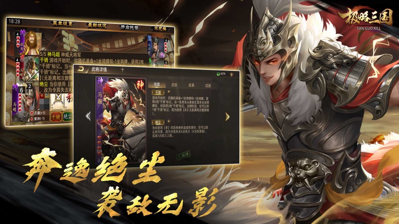 极略三国iOS版