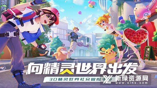 正版口袋重制版手游安卓版