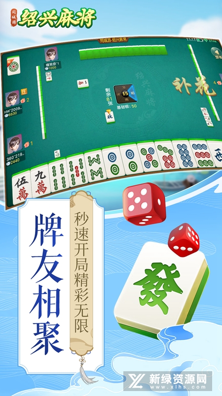 同城游绍兴麻将华为版最新版