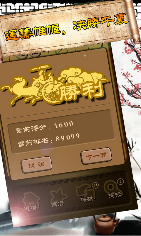 途游中国象棋安卓版