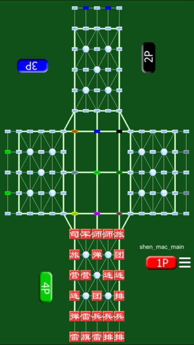 四国军棋 在线iOS版