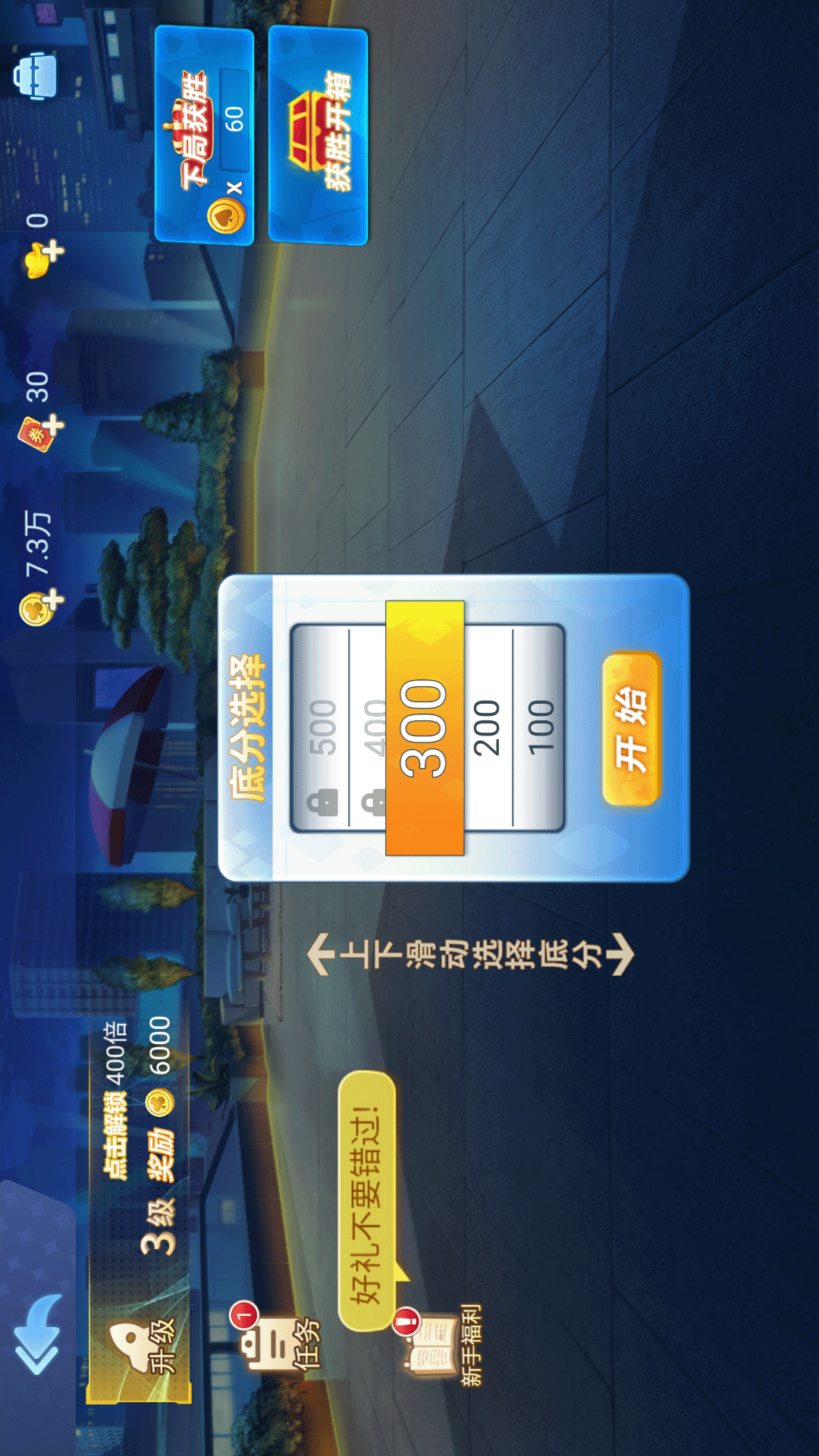 英雄斗地主安卓版