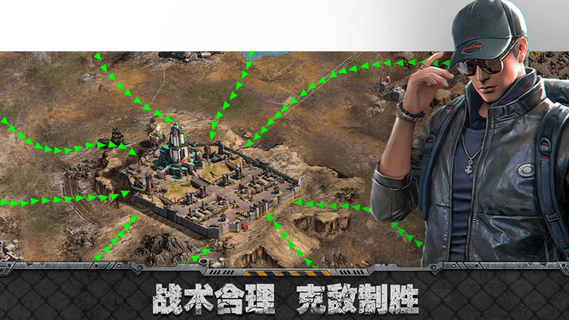 霸略征战末日堡垒iOS版