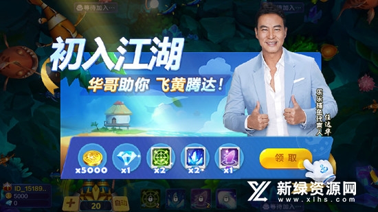 乐乐捕鱼高倍高爆版手机版