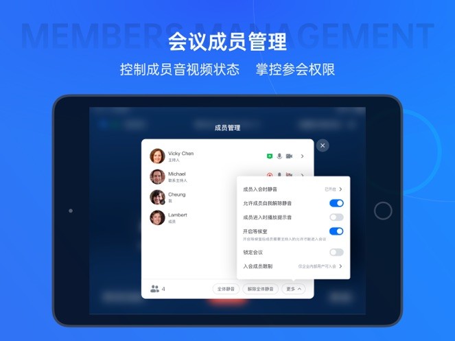 腾讯会议