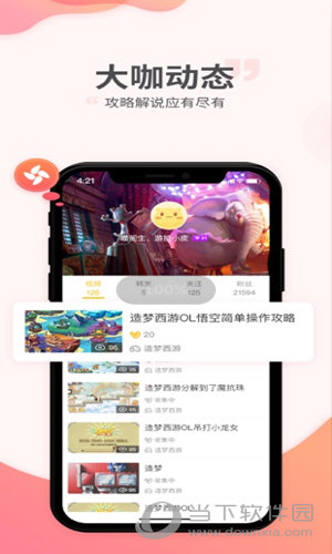 游拍