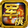 军棋安卓版