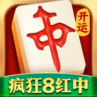 开运麻将官方版本