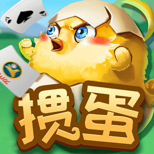 欢乐掼蛋安卓版最新版