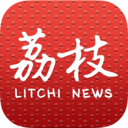 荔枝新闻客户端