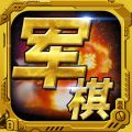 多比特军棋iOS版