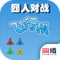 四人飞行棋安卓版