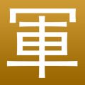 军棋 Free iOS版