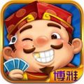 博雅四人斗地主安卓版