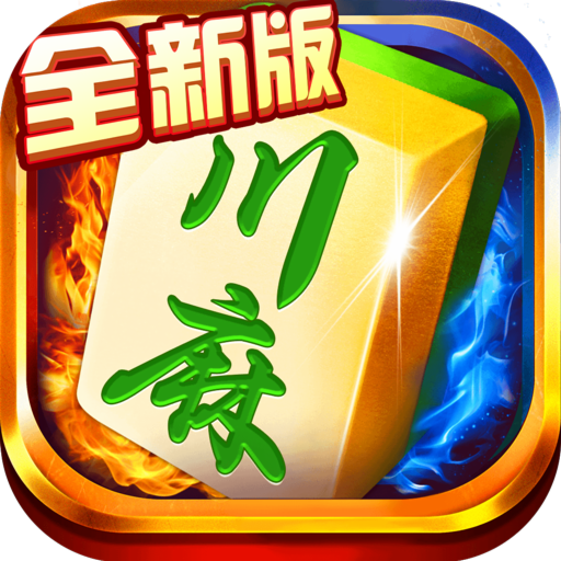 蜀山四川麻将华为版渠道服版