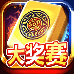 四川麻将3D版正宗版手机版