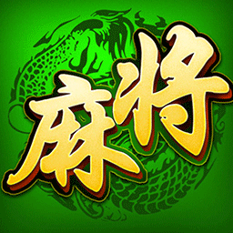 单机麻将欢乐版免费安卓版