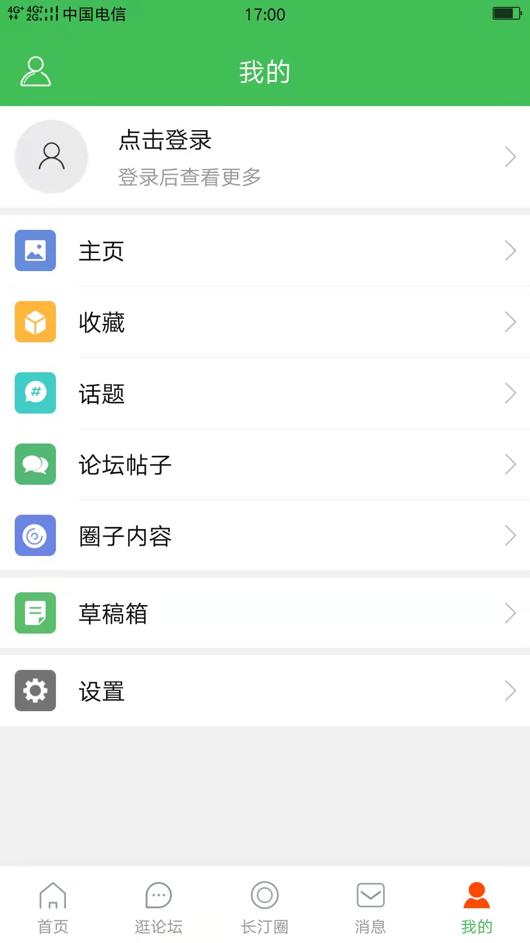 长汀论坛