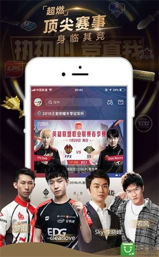 企鹅电竞app