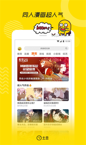 土豆视频2022